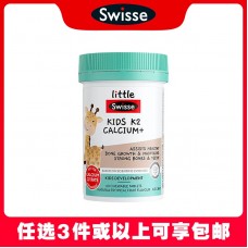 【任选3件包邮】Swisse 斯维诗 儿童K2柠檬酸钙 60粒（澳洲单独发货，不与其它商品混发）